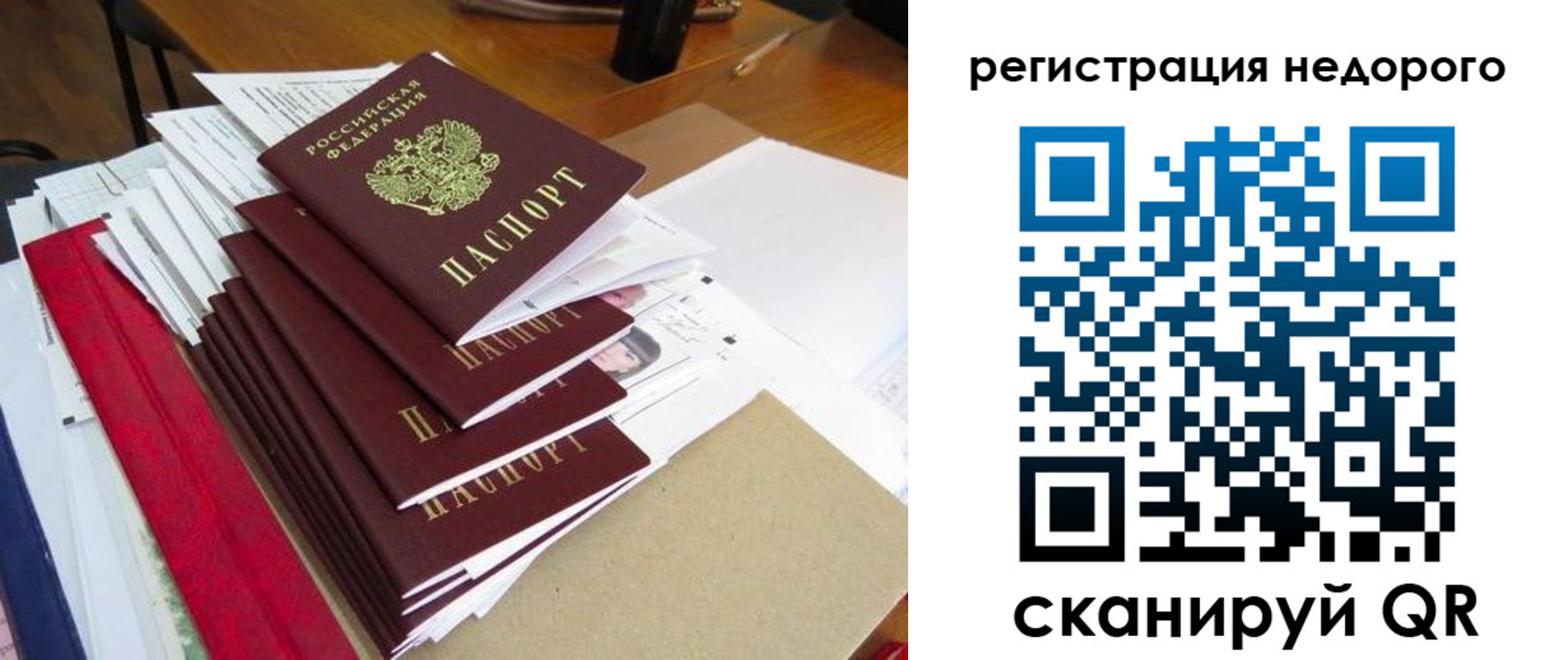 временная регистрация в Немане