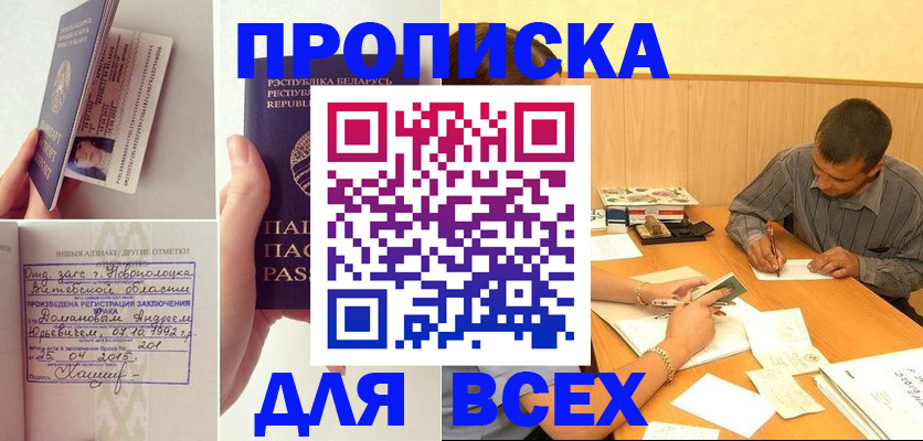 временная прописка в Немане