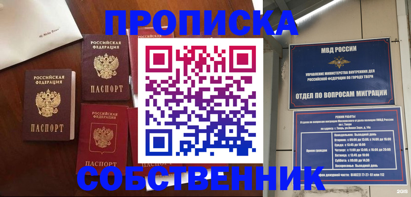 временная регистрация надежно в Немане