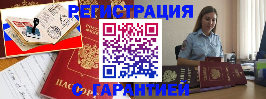 миграционный учет в Немане