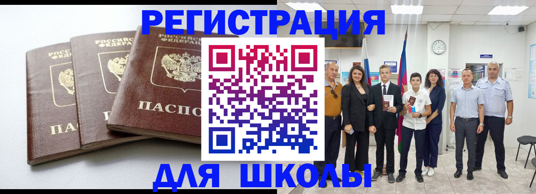 временная регистрация надежно в Немане